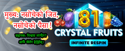 सर्वश्रेष्ठ खेल अनुभव यहाँ छ